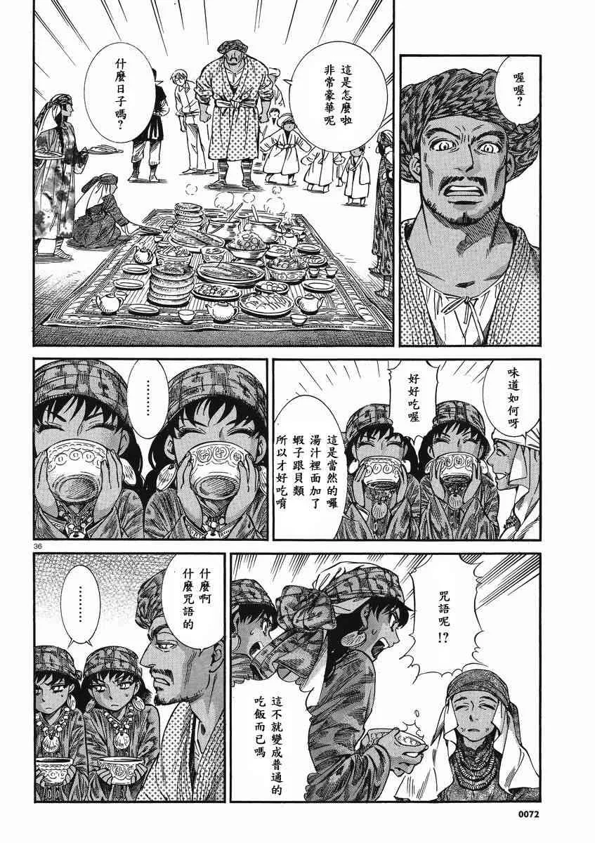 第36页