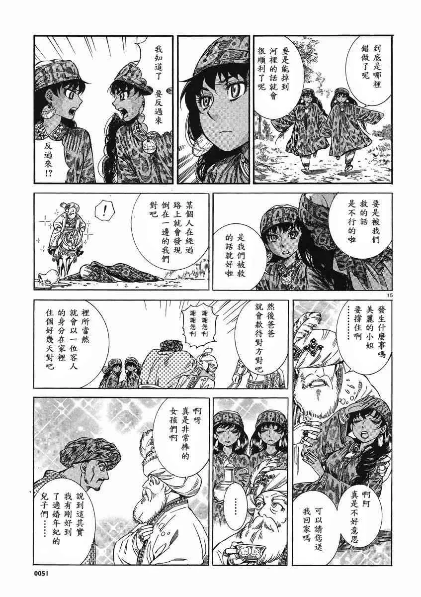 第15页