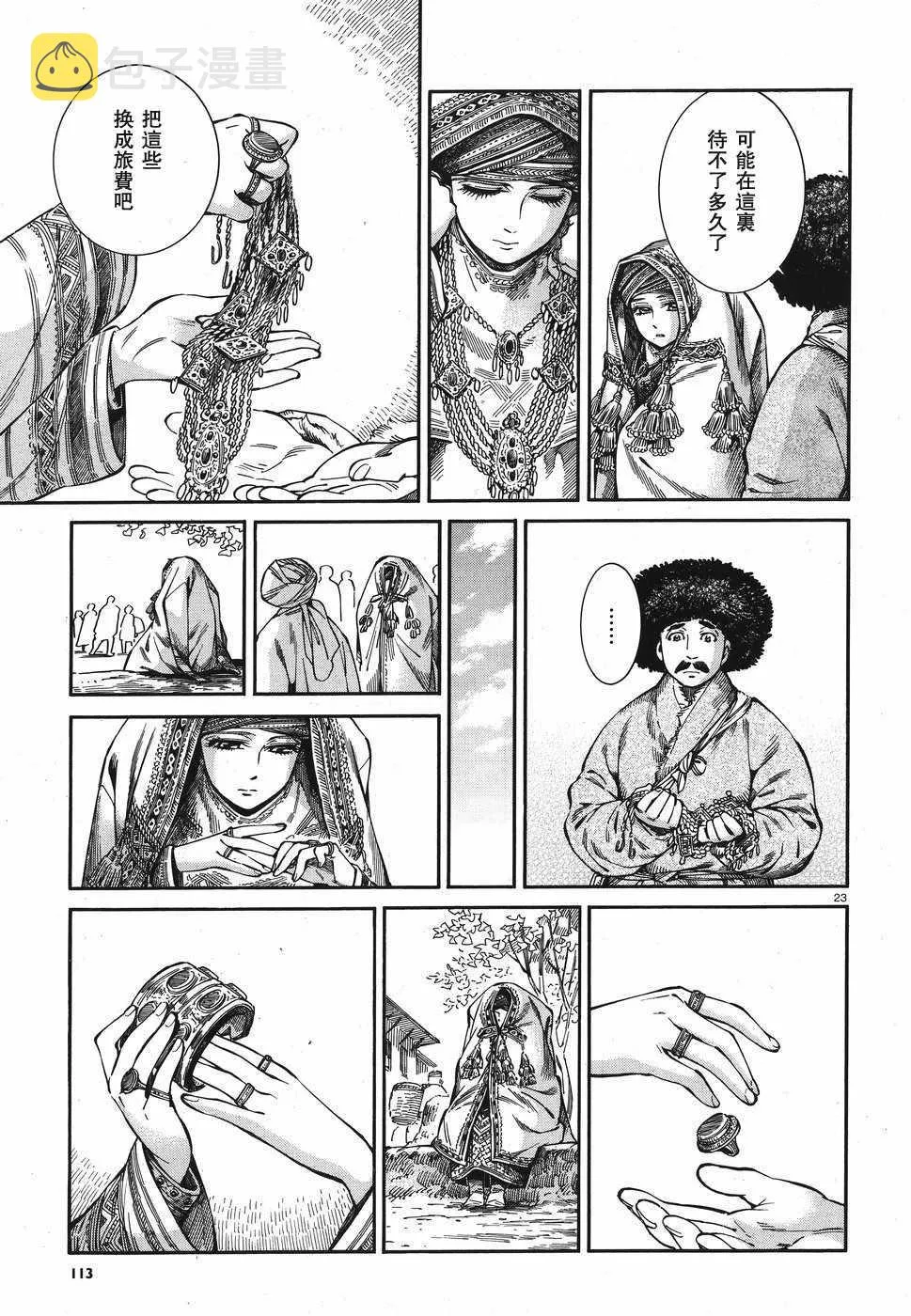 第23页