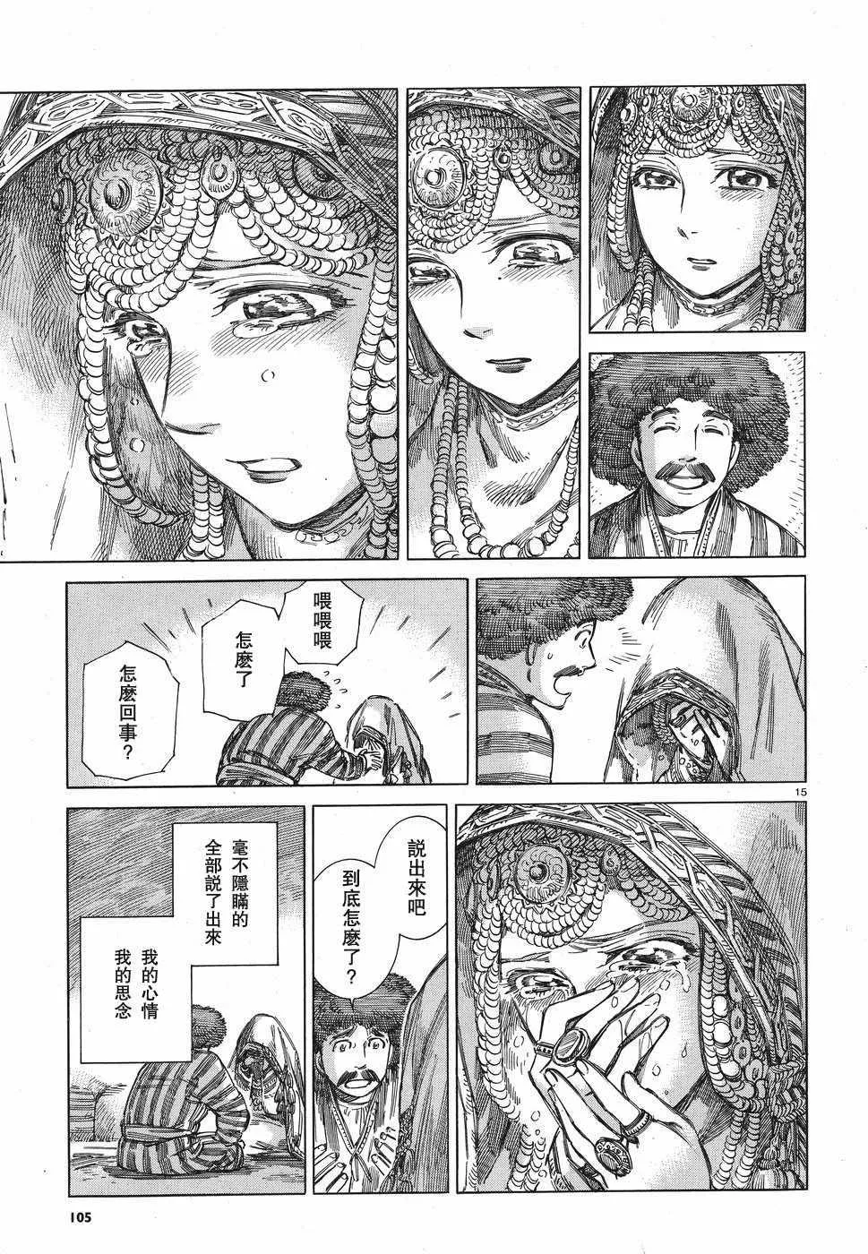 第15页