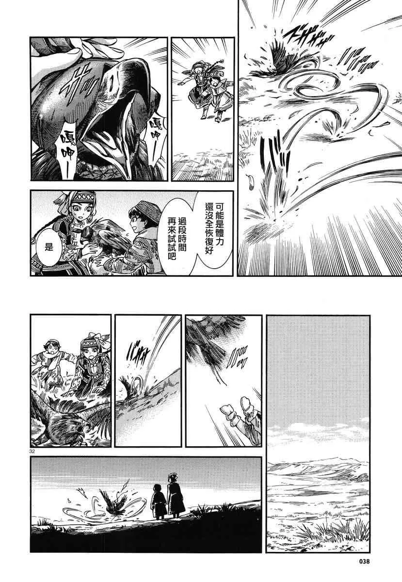 第32页