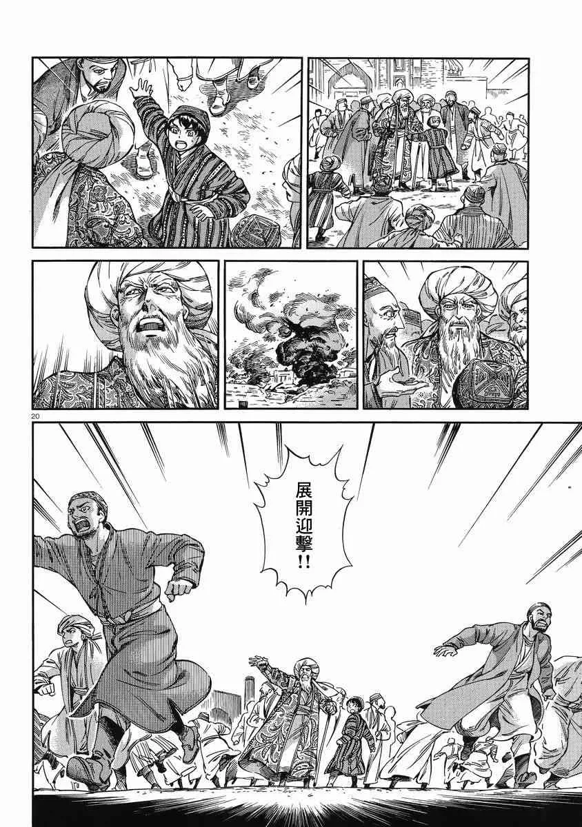 第20页