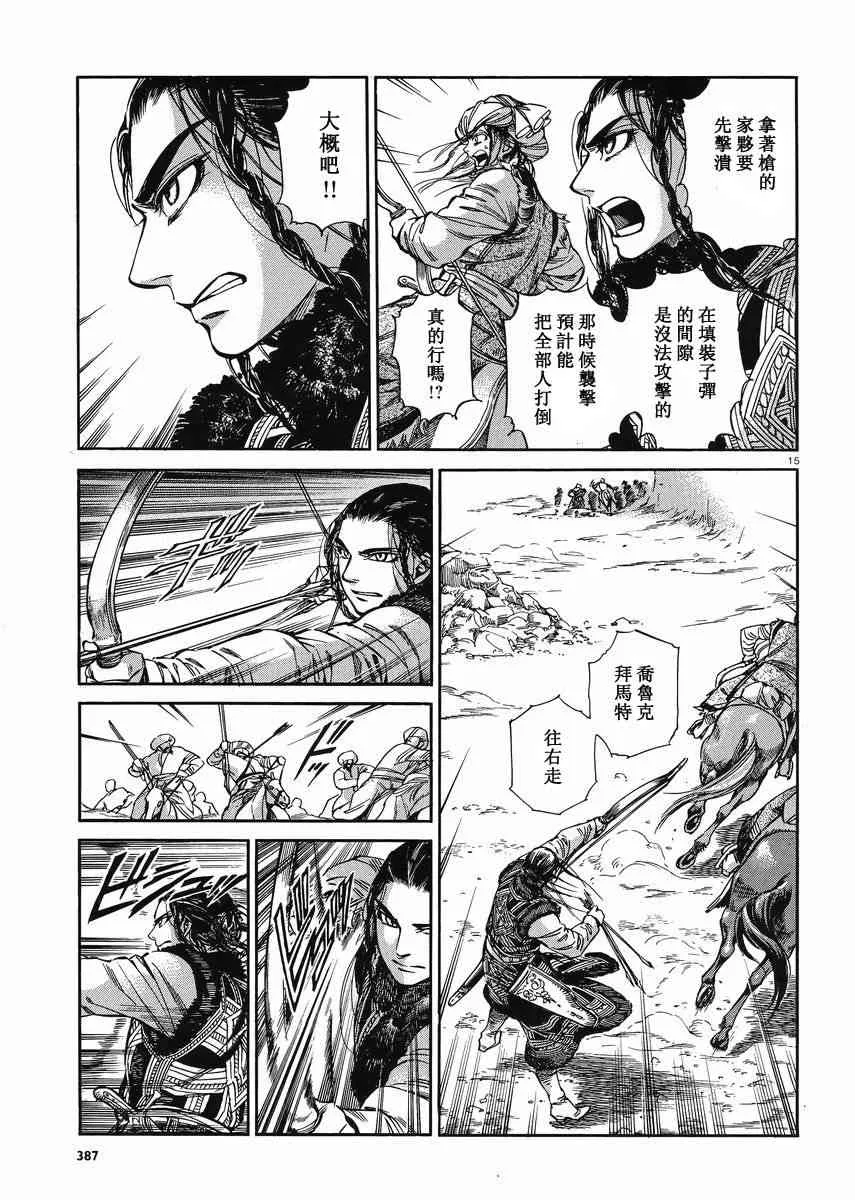 第15页