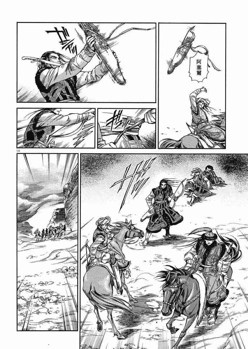 第14页