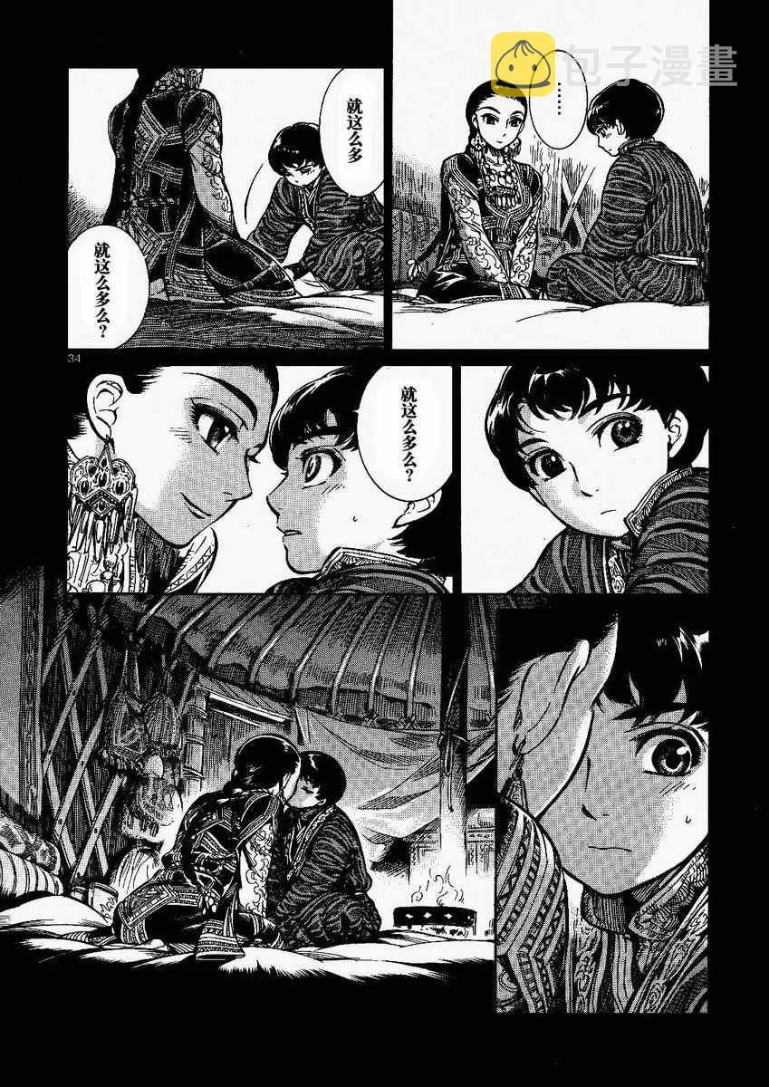 第34页