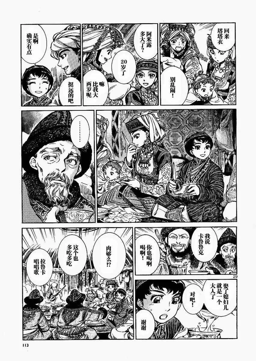 第29页