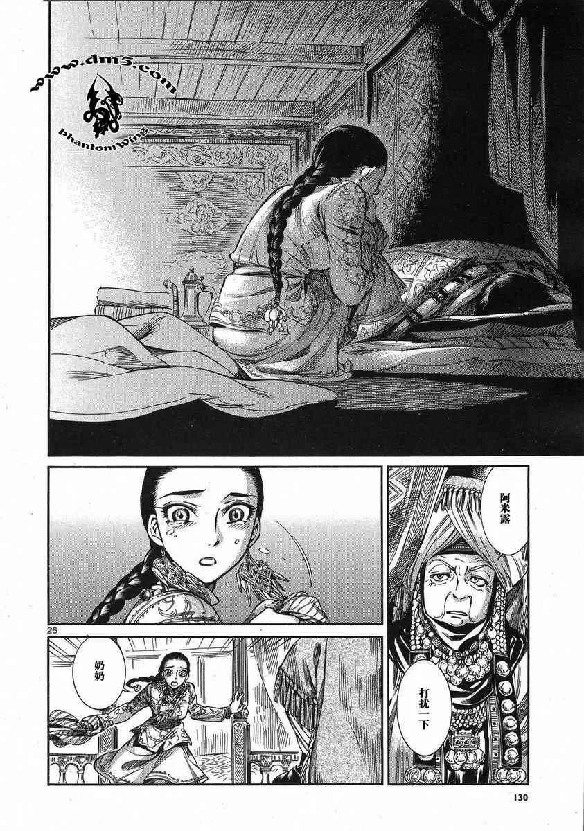 第26页