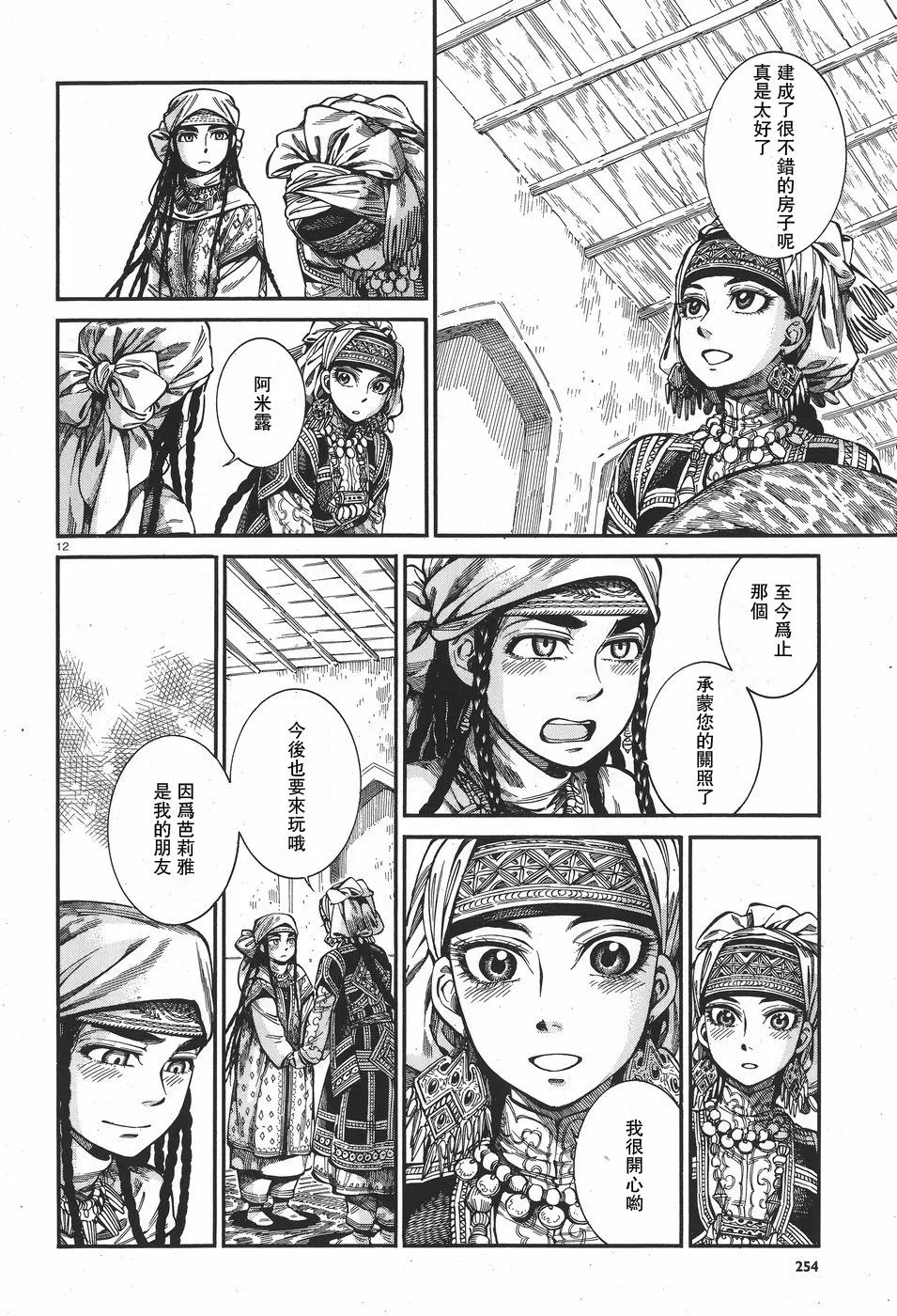 第12页