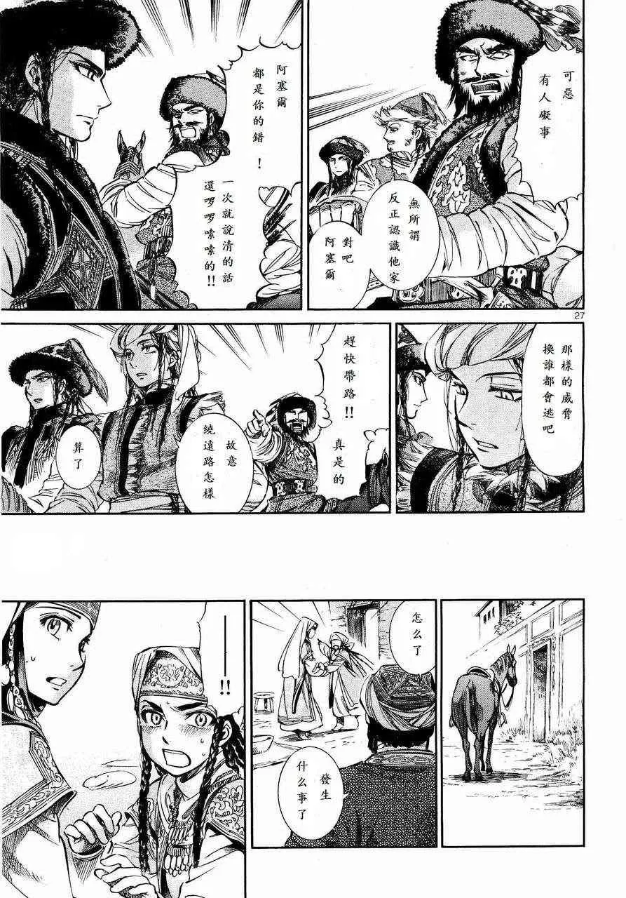 第27页