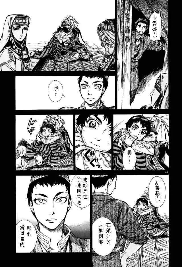 第35页