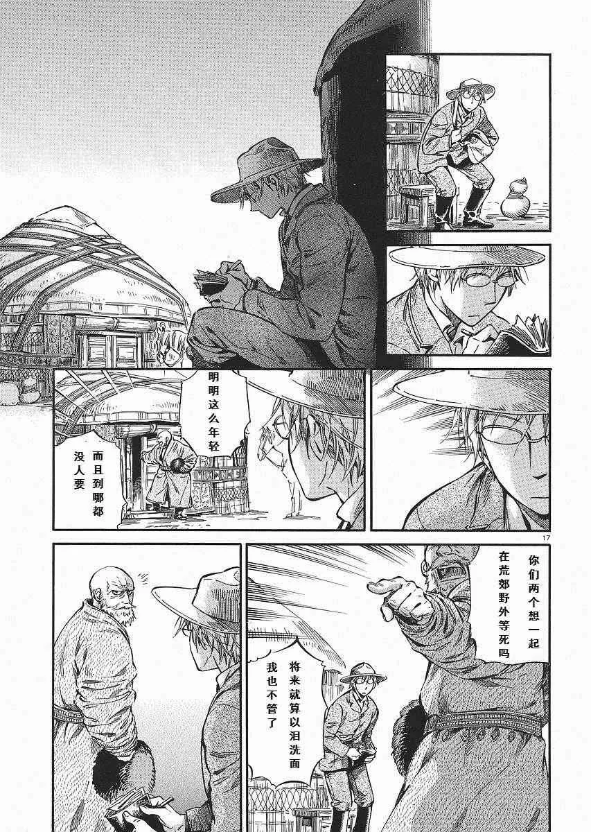 第17页