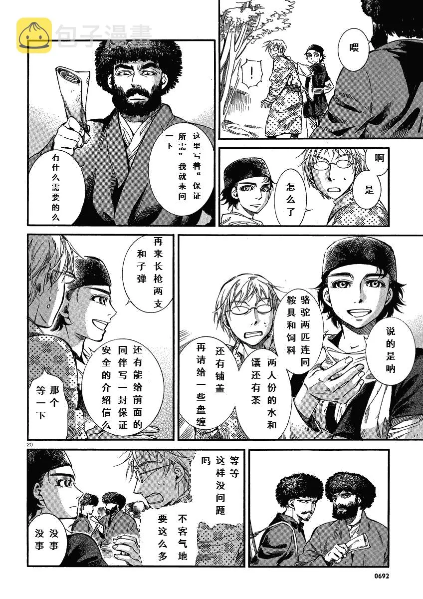 第19页
