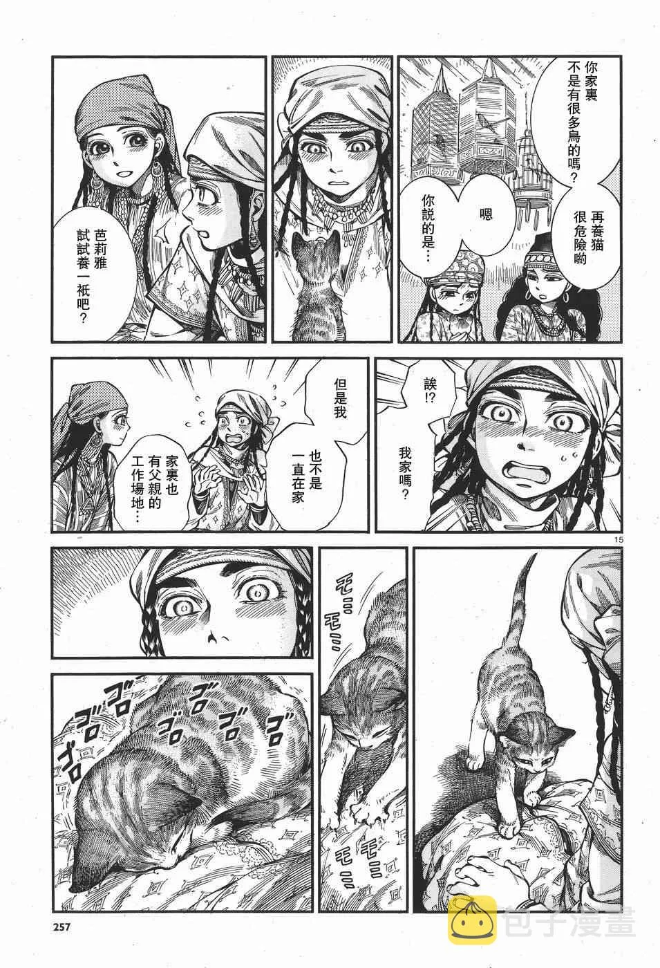 第15页
