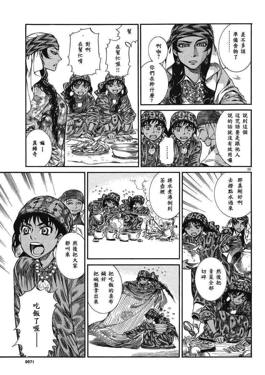第34页