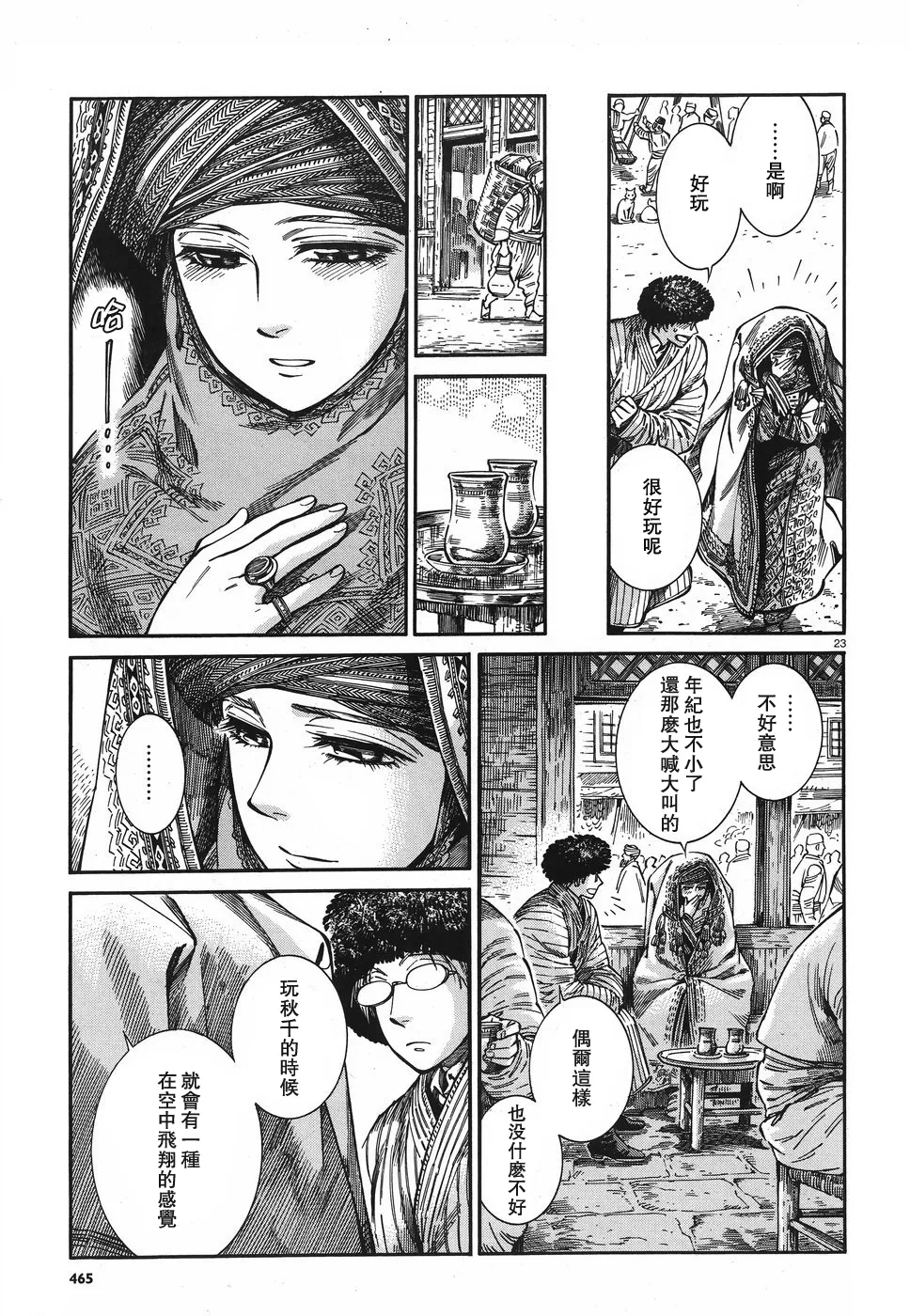 第23页