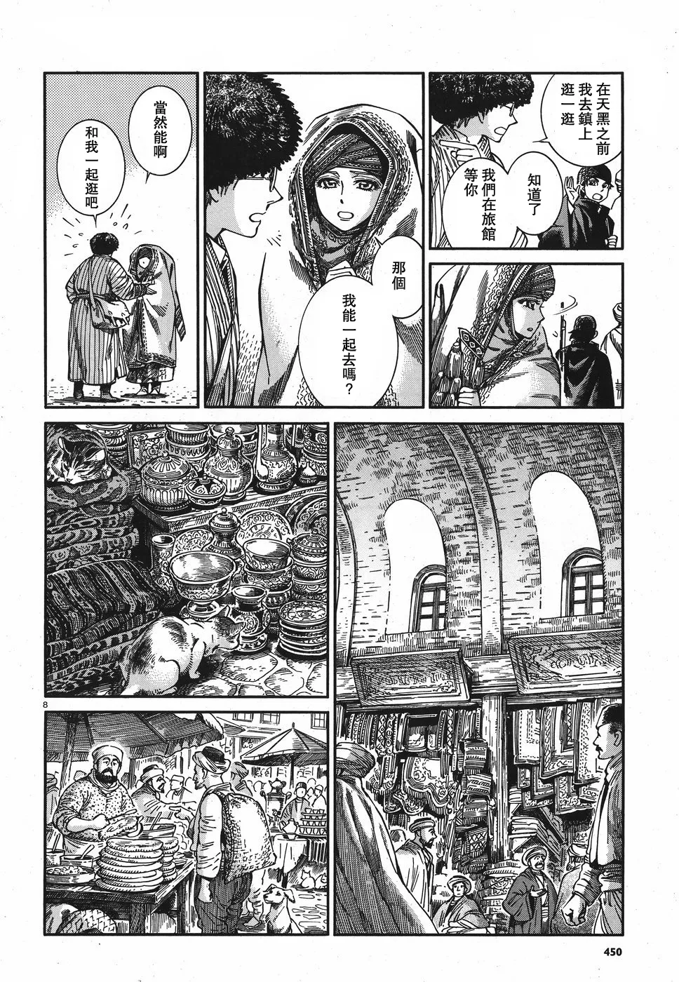 第8页