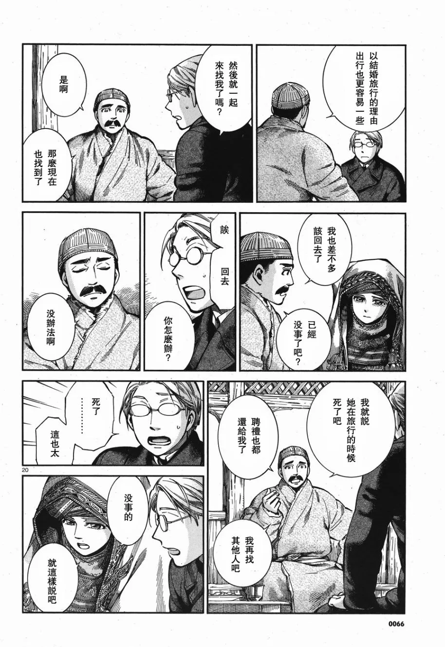 第20页
