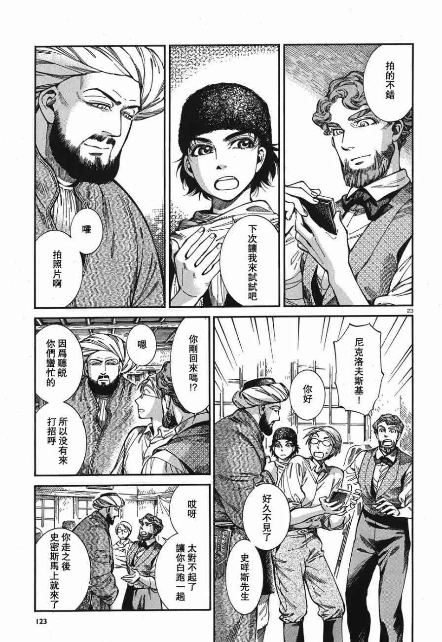 第23页