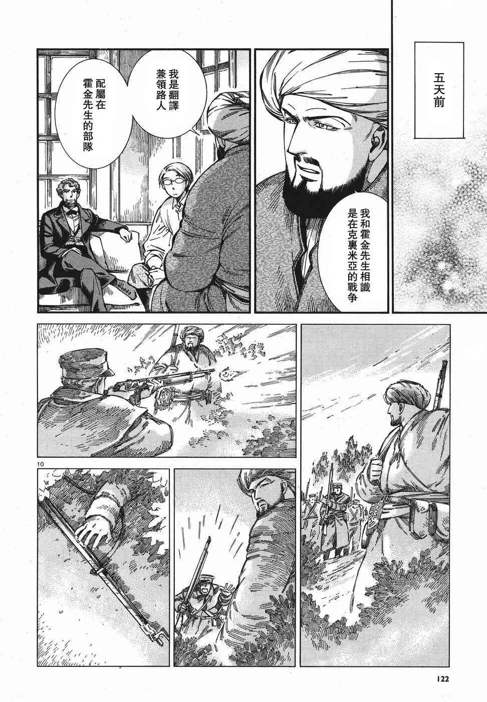 第10页