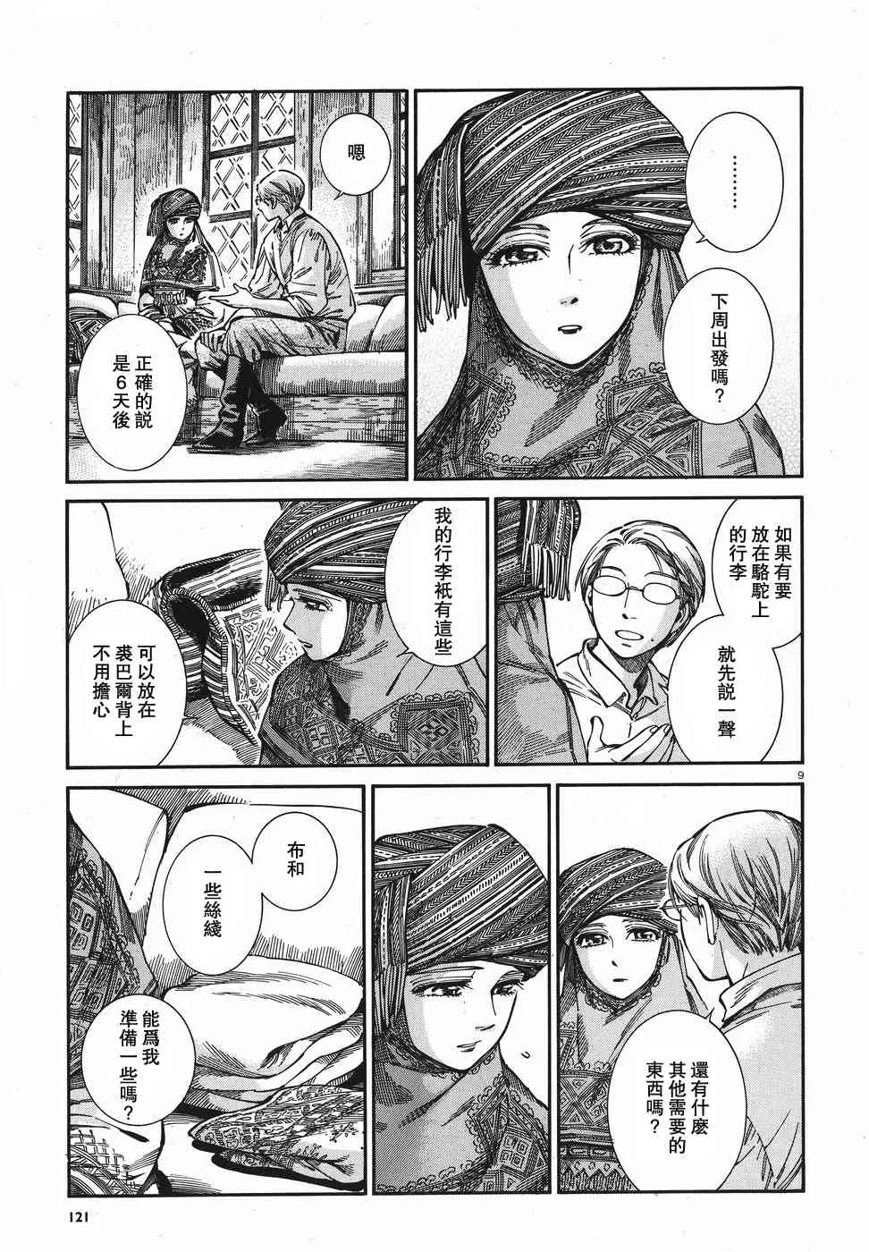 第9页