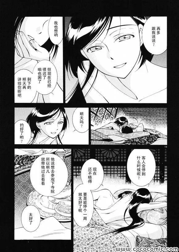 第19页