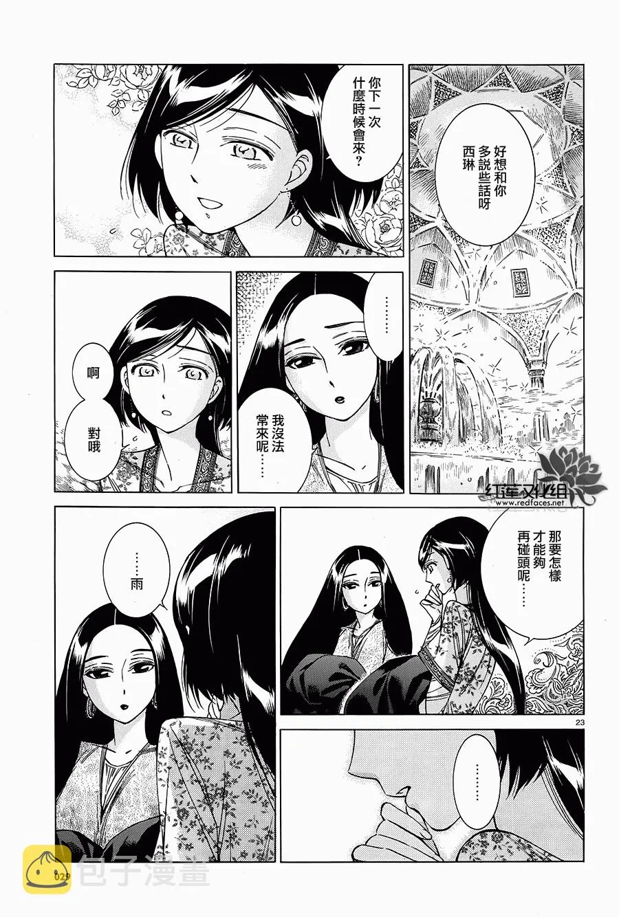 第23页