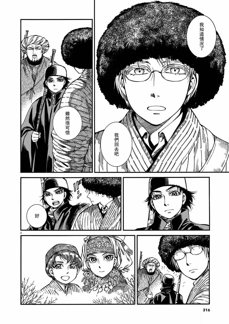 第4页