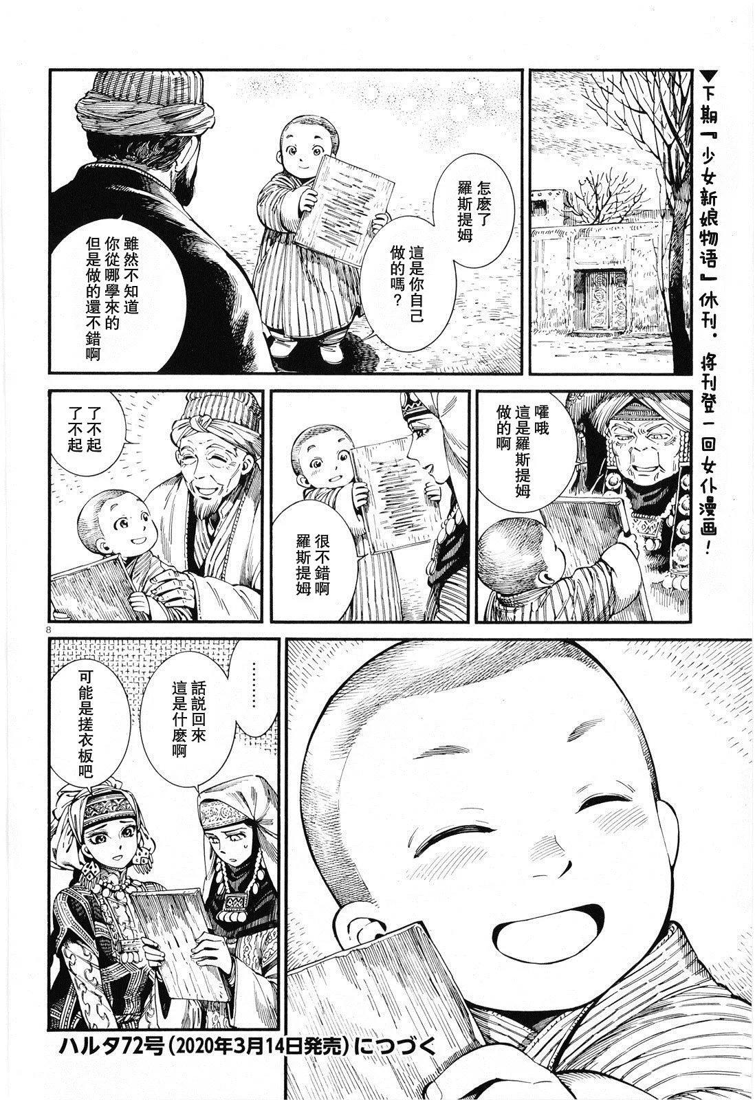 第8页