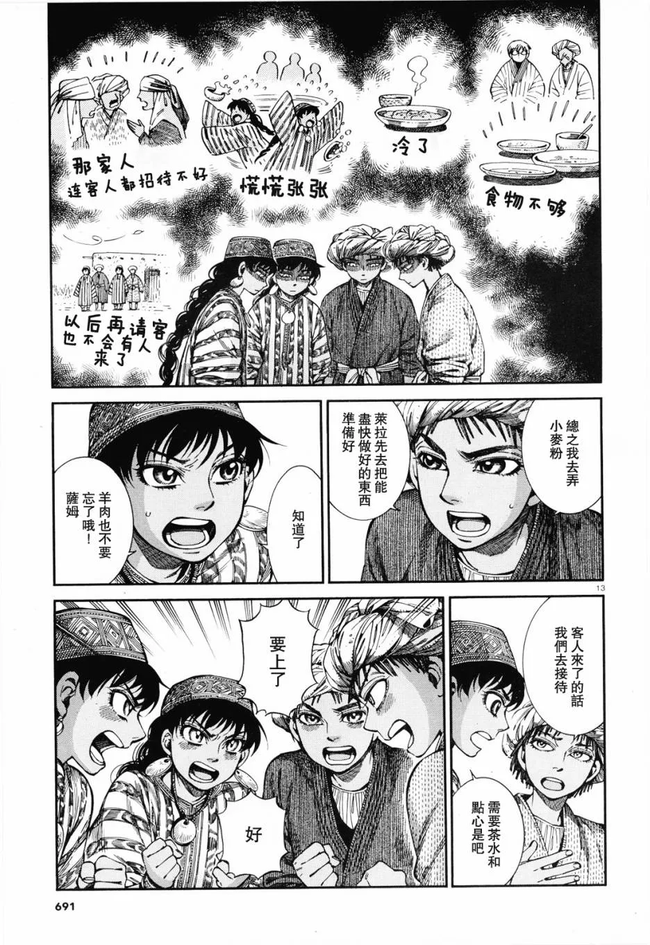 第13页