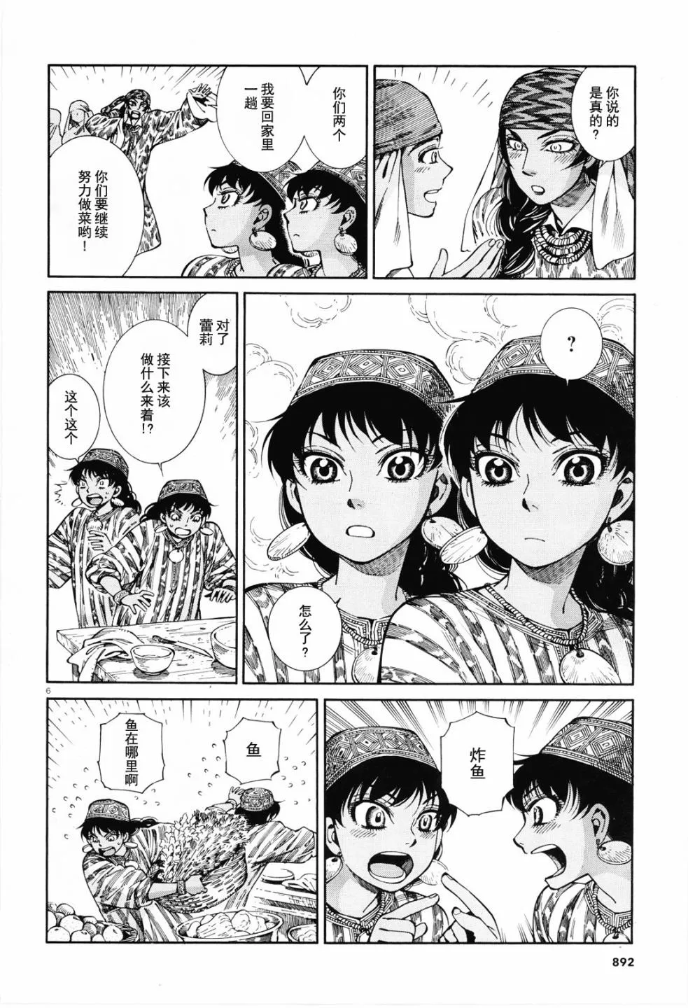 第6页
