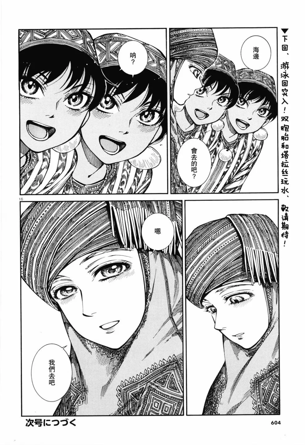第16页