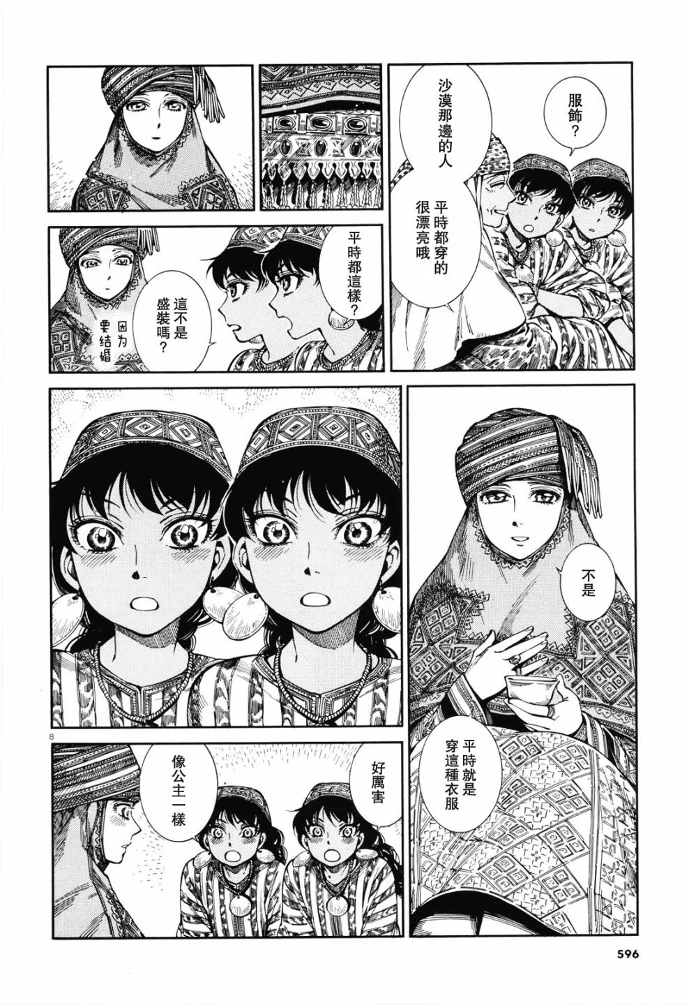 第8页