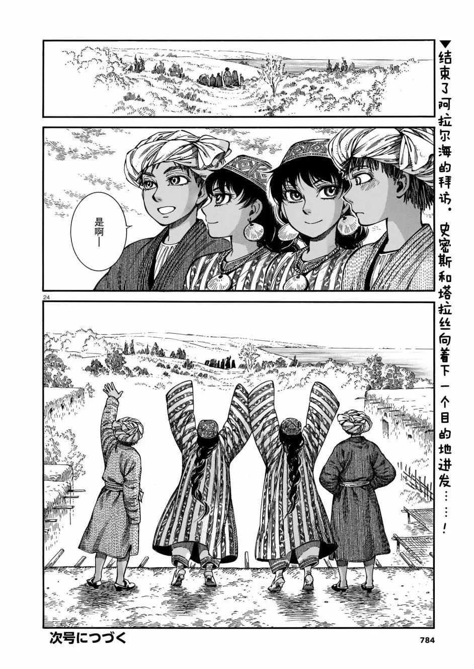 第23页