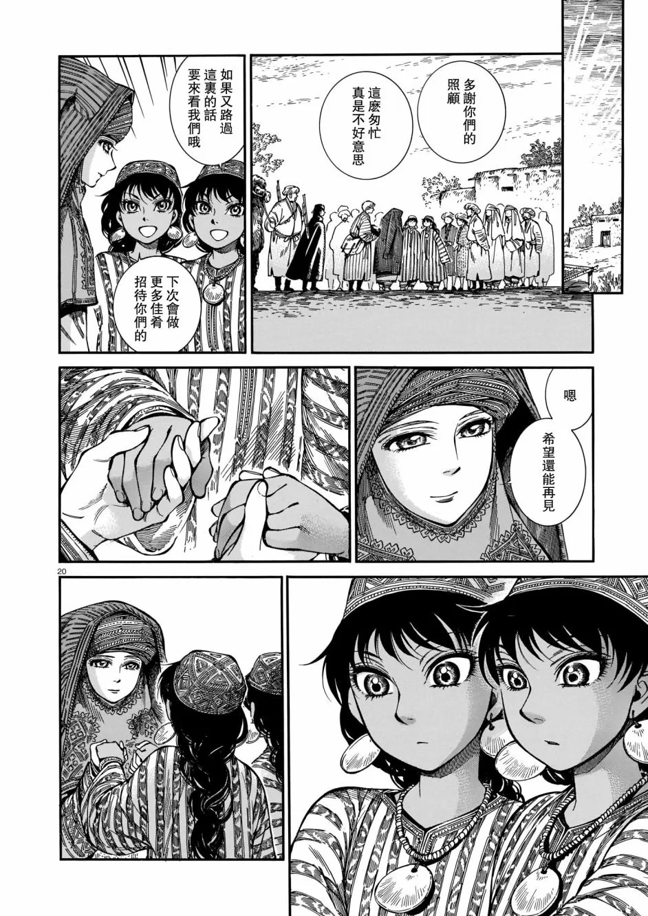 第19页