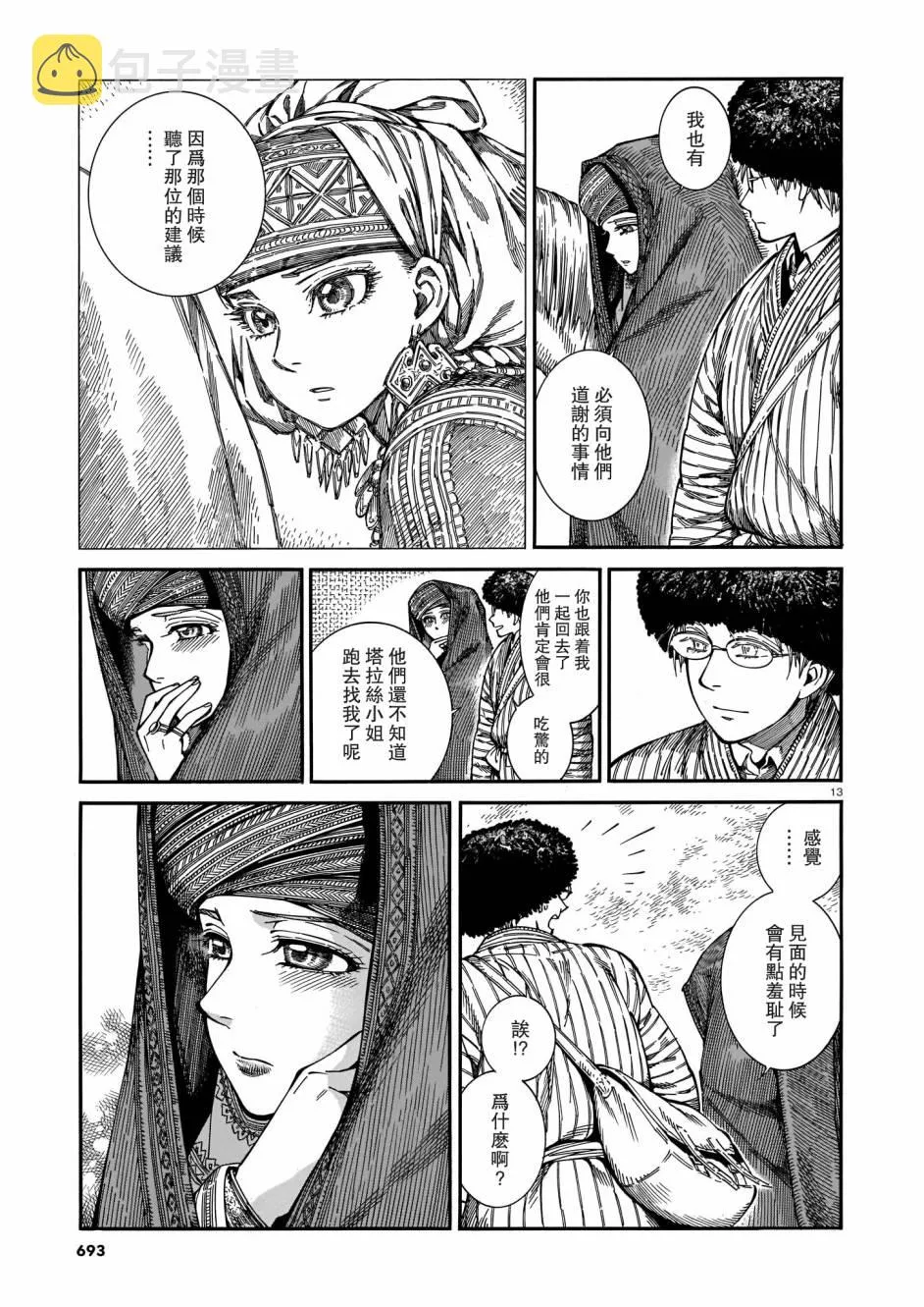 第13页