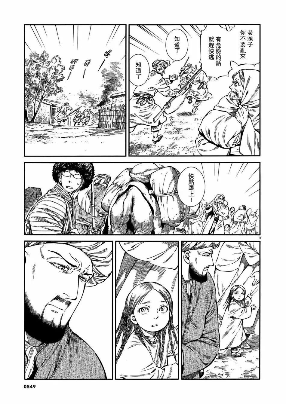 第9页