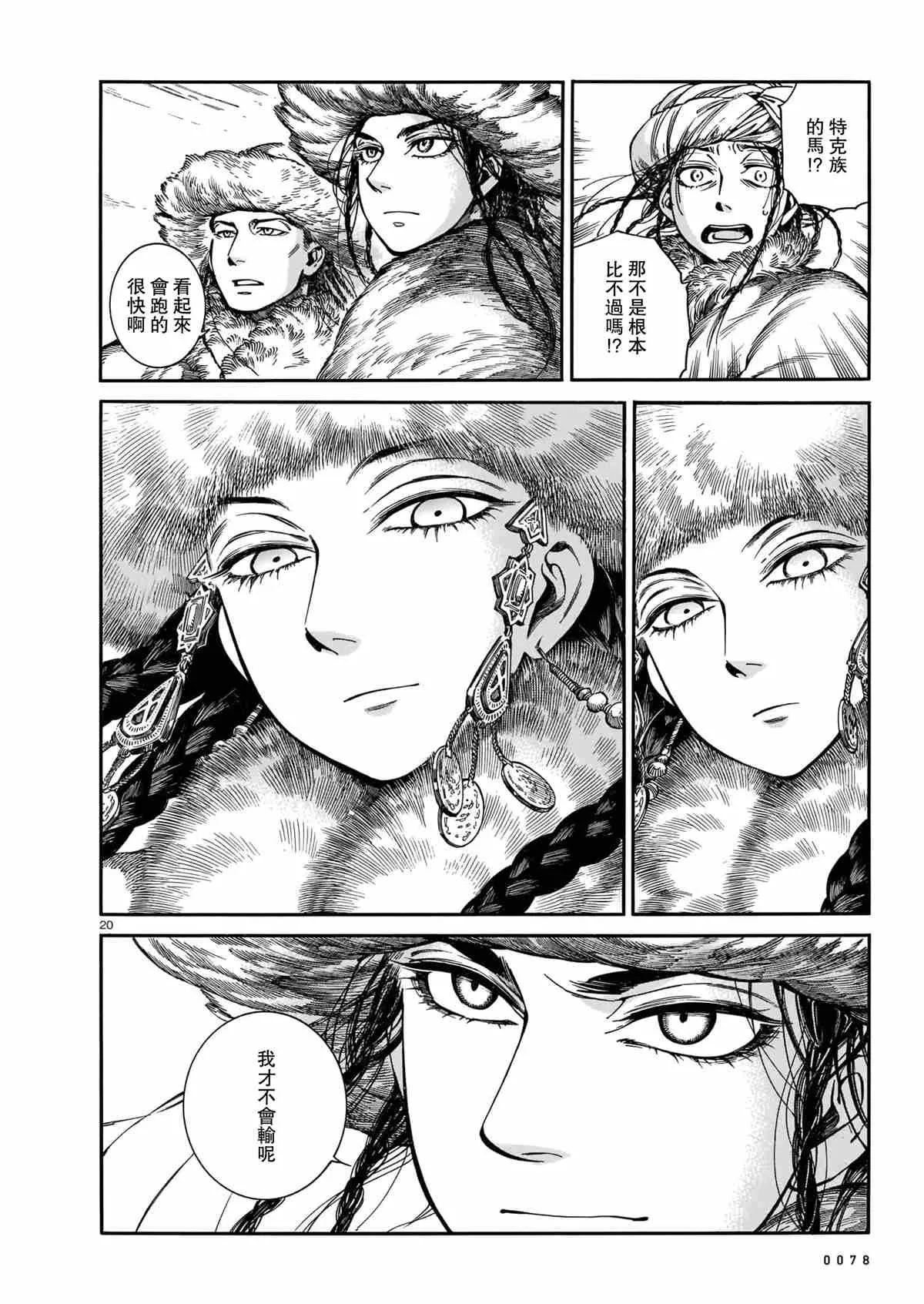 第20页