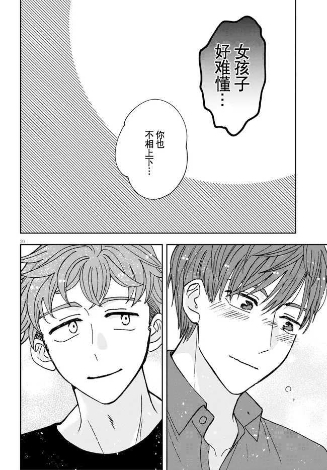 第20页