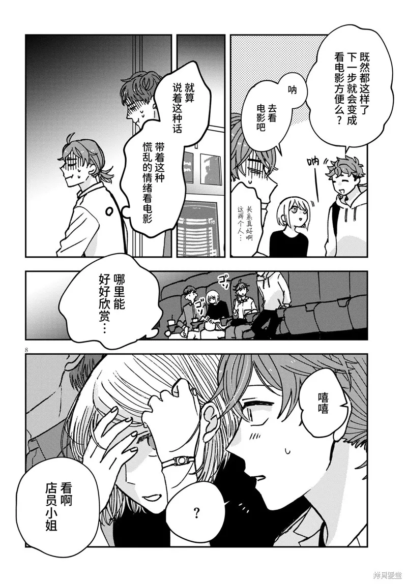 第8页