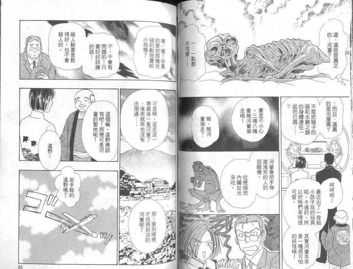 第43页