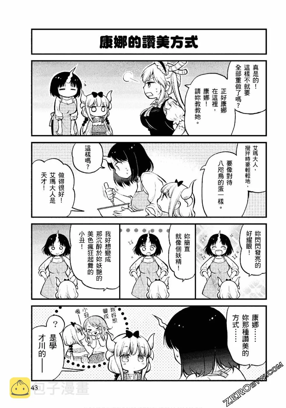 第42页