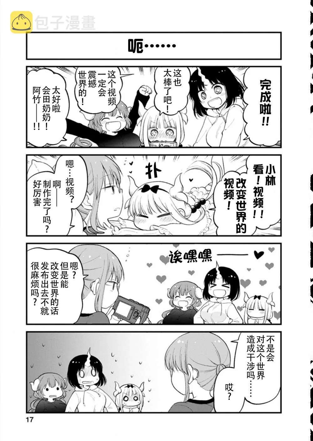 第17页