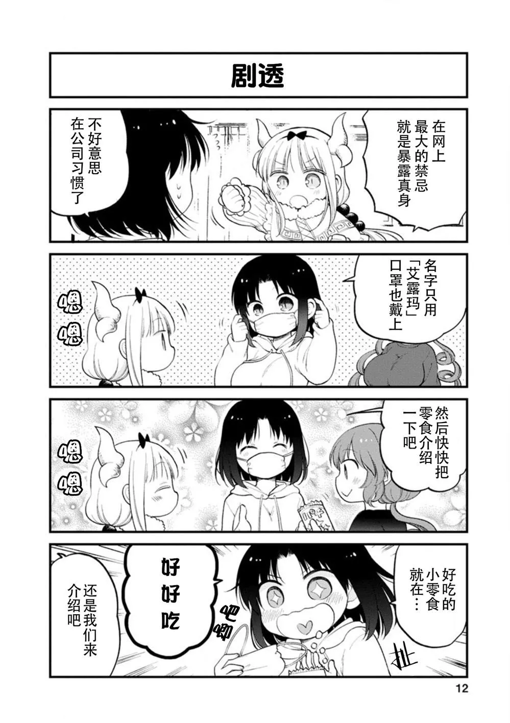 第12页