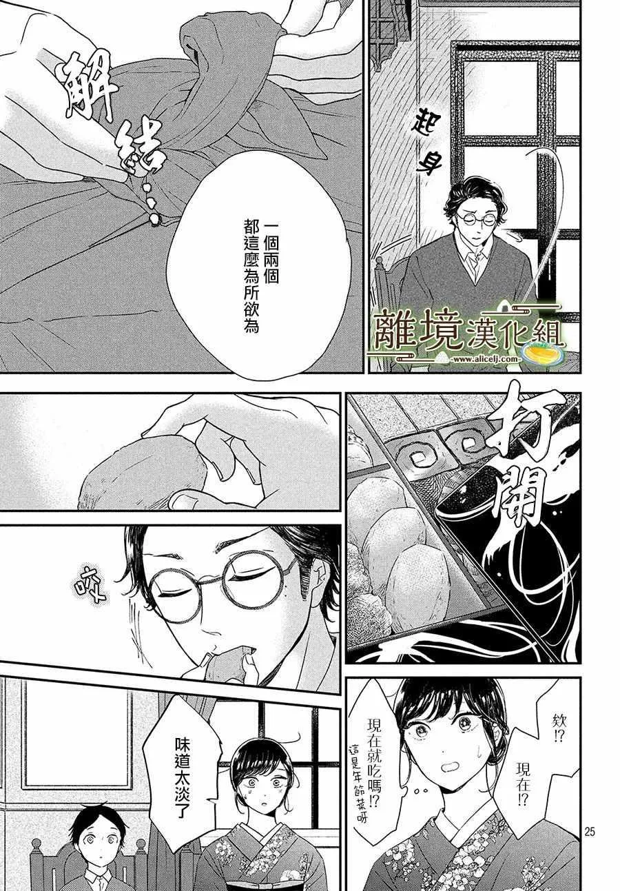 第25页