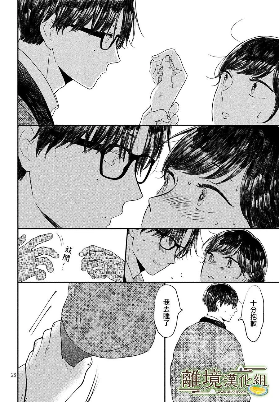 第26页