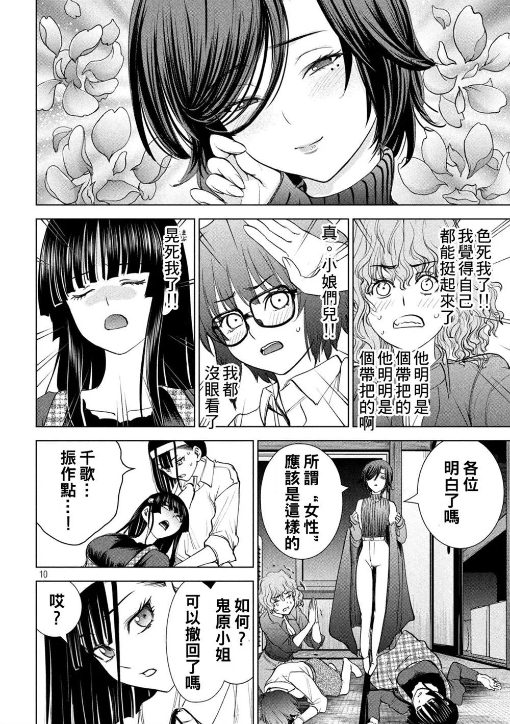 第10页