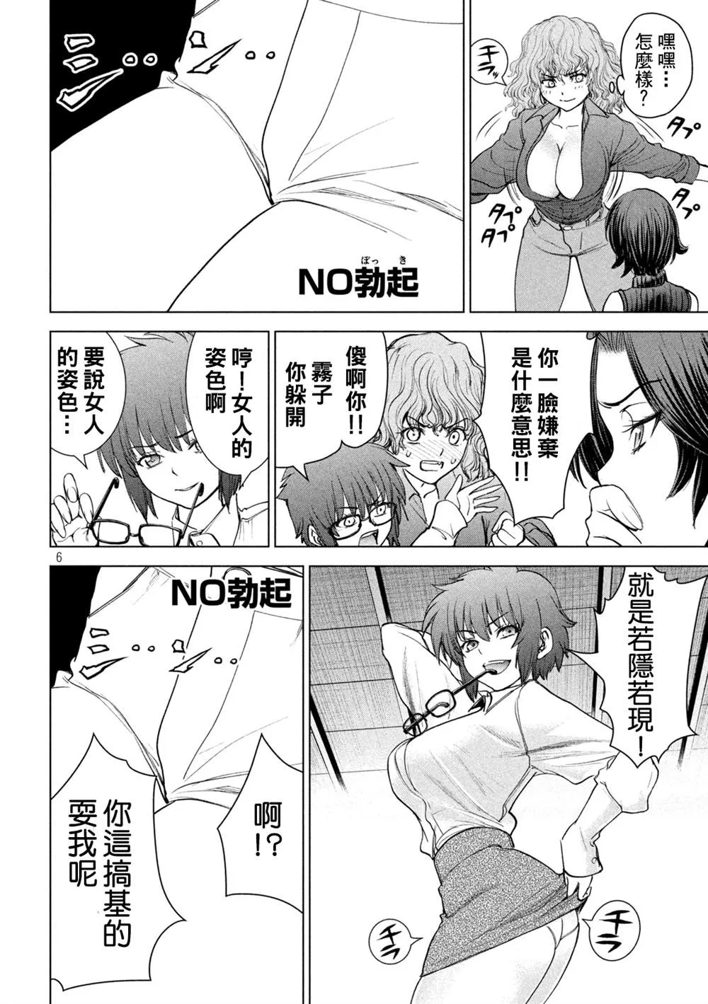 第6页