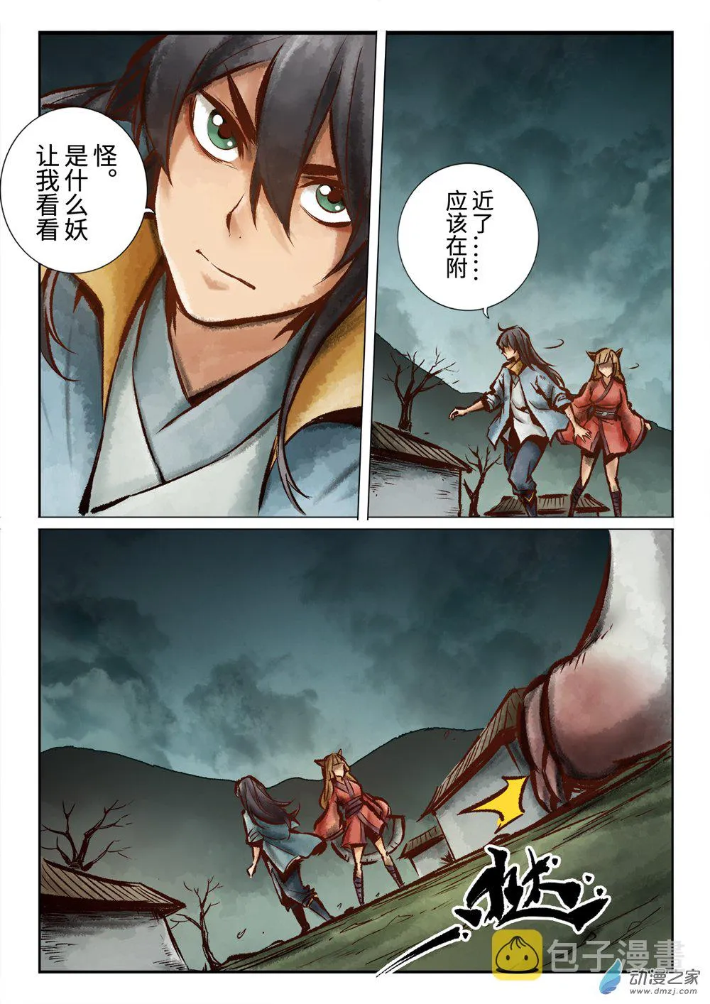 第7页