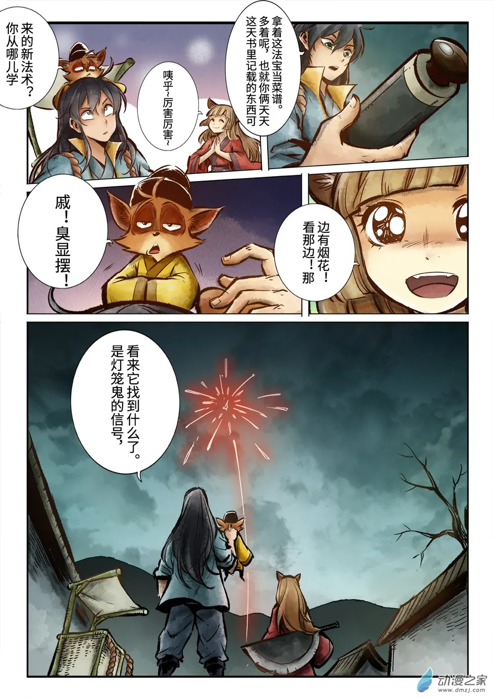 第5页