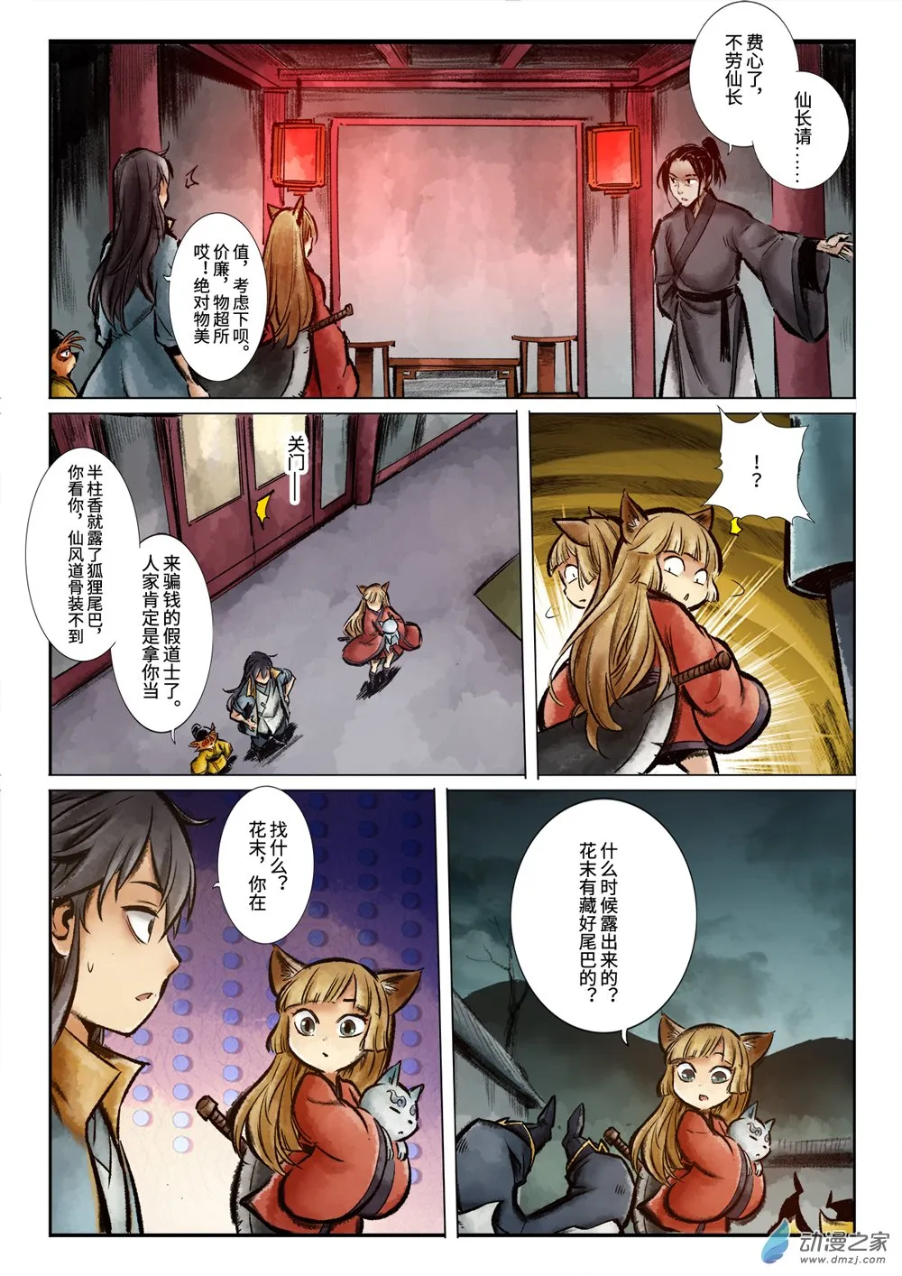第8页